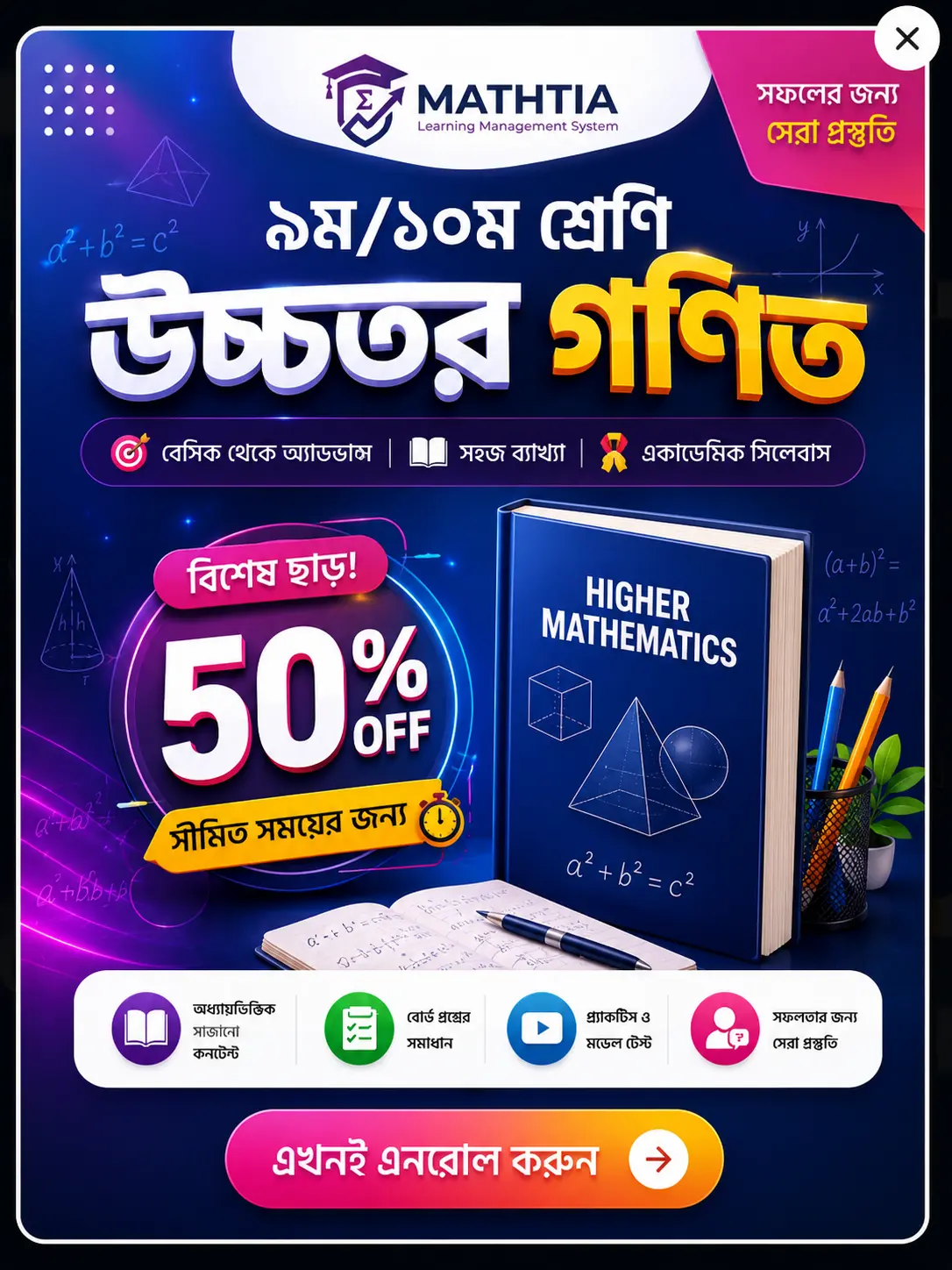 Special Offer